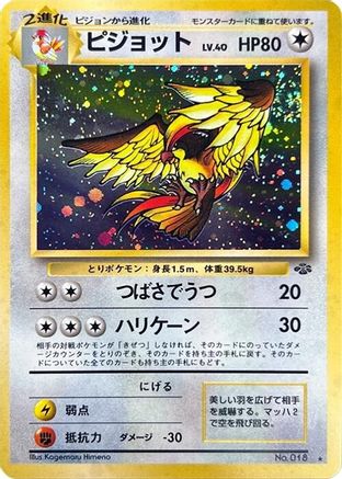 Pidgeot  - Pokemon Jungle Holofoil