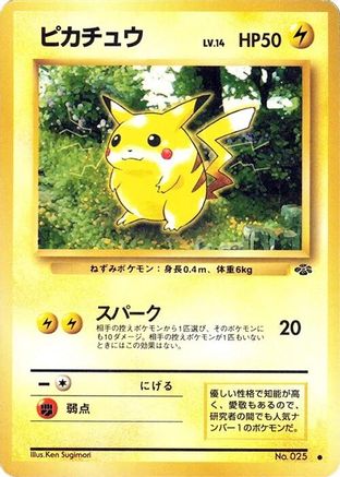 Pikachu  - Pokemon Jungle