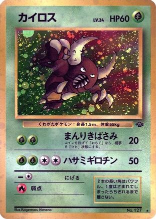 Pinsir  - Pokemon Jungle Holofoil