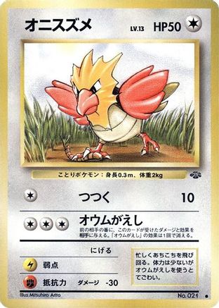 Spearow  - Pokemon Jungle