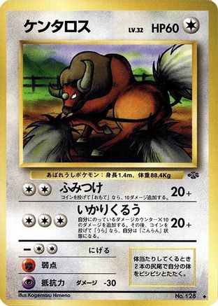 Tauros  - Pokemon Jungle