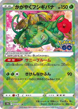 Radiant Venusaur (004/071) - S10b Pokemon GO Holofoil