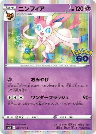 Sylveon (035/071) - S10b Pokemon GO Holofoil