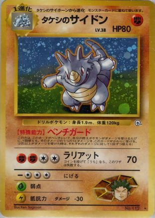 Brock's Rhydon  - Leaders Stadium Holofoil