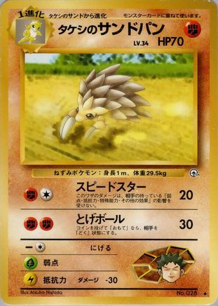 Brock's Sandslash  - Leaders Stadium