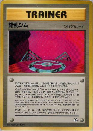 Chaos Gym  - Leaders Stadium