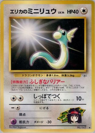 Erika's Dratini  - Leaders Stadium