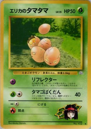 Erika's Exeggcute  - Leaders Stadium
