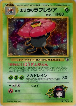 Erika's Vileplume  - Leaders Stadium Holofoil