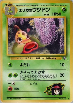Erika's Weepinbell  - Leaders Stadium