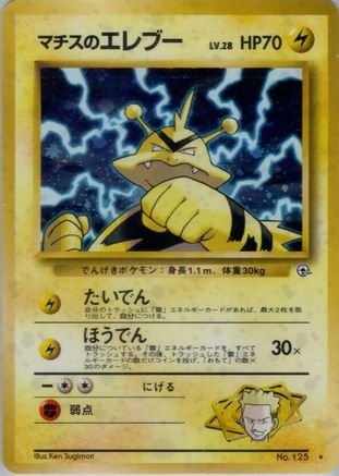 Lt. Surge's Electabuzz  - Leaders Stadium Holofoil