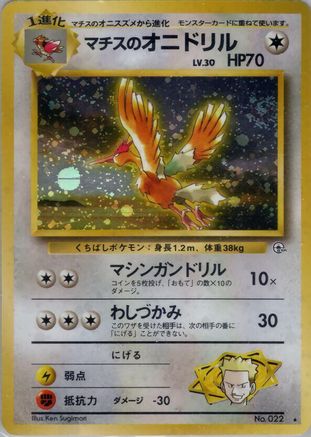 Lt. Surge's Fearow  - Leaders Stadium Holofoil
