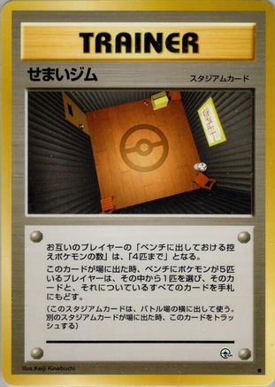 Narrow Gym  - Leaders Stadium