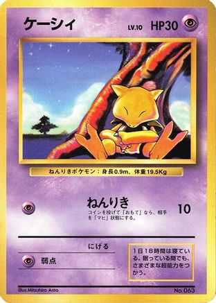 Abra  - Expansion Pack No Rarity