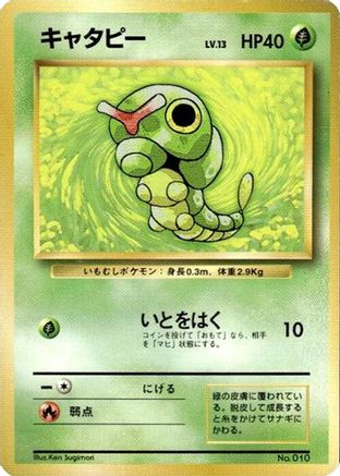 Caterpie  - Expansion Pack No Rarity