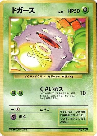 Koffing  - Expansion Pack No Rarity