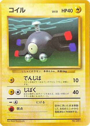 Magnemite  - Expansion Pack No Rarity
