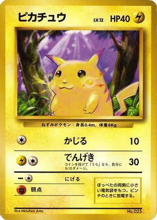 Pikachu  - Expansion Pack No Rarity