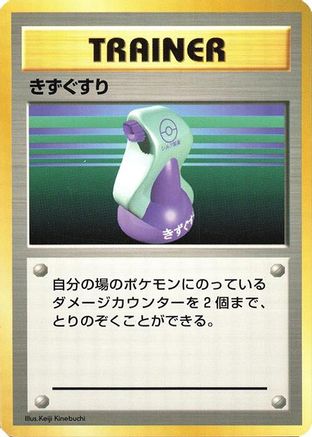 Potion  - Expansion Pack No Rarity