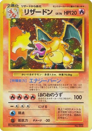 Charizard  - Expansion Pack No Rarity Holofoil