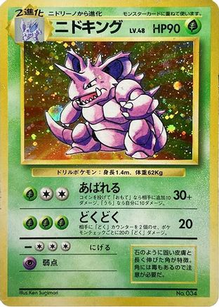Nidoking  - Expansion Pack No Rarity Holofoil