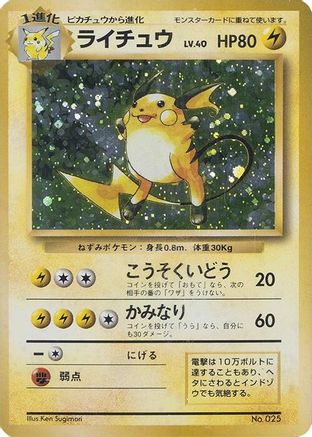Raichu  - Expansion Pack No Rarity Holofoil