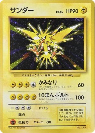 Zapdos  - Expansion Pack No Rarity Holofoil