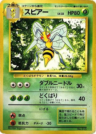 Beedrill  - Expansion Pack No Rarity Holofoil