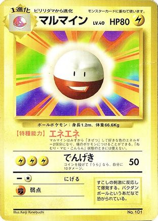 Electrode  - Expansion Pack No Rarity Holofoil