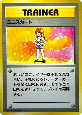 Lass  - Expansion Pack No Rarity Holofoil
