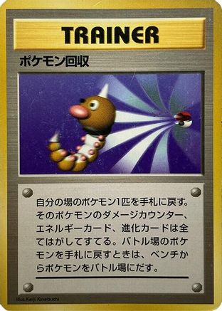 Scoop Up  - Expansion Pack No Rarity Holofoil