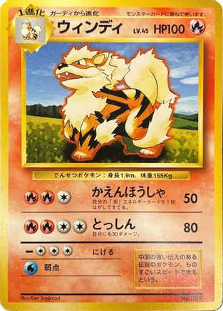 Arcanine  - Expansion Pack No Rarity