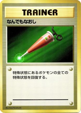 Full Heal  - Expansion Pack No Rarity