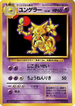 Kadabra  - Expansion Pack No Rarity
