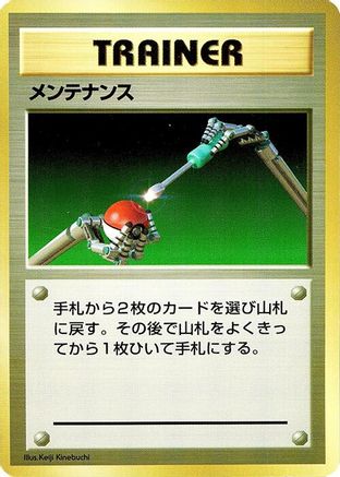 Maintenance  - Expansion Pack No Rarity