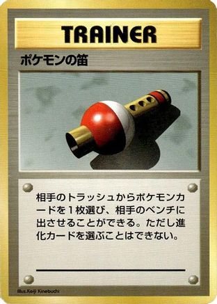 Pokmon Flute  - Expansion Pack No Rarity