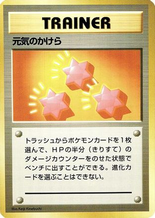 Revive  - Expansion Pack No Rarity