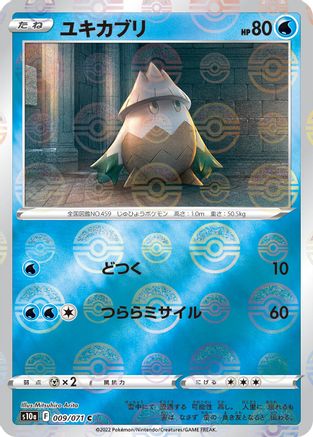 Snover (Mirror Holofoil) (009/071) - S10a Dark Phantasma Holofoil
