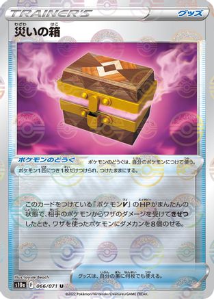 Box of Disaster - 066/071 (Mirror Holofoil) (066/071) - S10a Dark Phantasma Holofoil