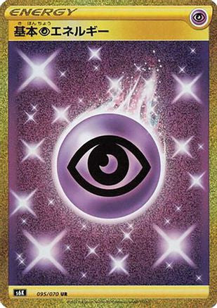 Psychic Energy (095/070) - S6K JetBlack Spirit Holofoil