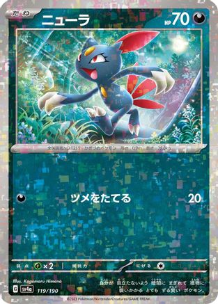 Sneasel - 119/190 (Mirror Holofoil) (119/190) - SV4a Shiny Treasure ex Holofoil