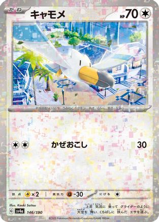 Wingull - 146/190 (Mirror Holofoil) (146/190) - SV4a Shiny Treasure ex Holofoil
