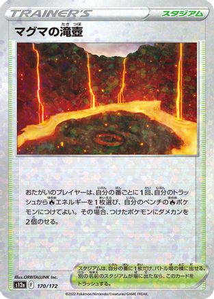 Magma Basin (Mirror Holofoil) (170/172) - S12a VSTAR Universe Holofoil