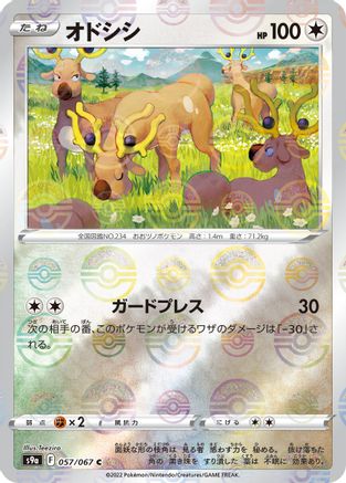 Stantler (Poke Ball Pattern) (057/067) - S9a Battle Region Holofoil