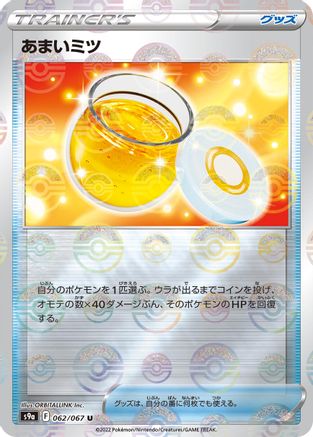 Sweet Honey (Poke Ball Pattern) (062/067) - S9a Battle Region Holofoil