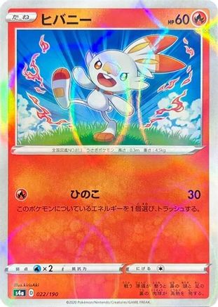 Scorbunny - 022/190 (Mirror Holofoil) (022/190) - S4a Shiny Star V Holofoil
