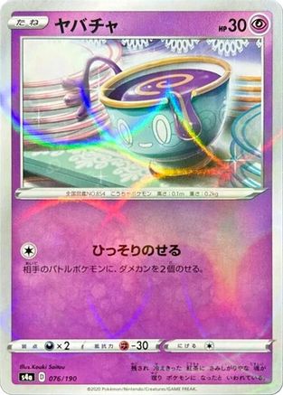 Sinistea - 076/190 (Mirror Holofoil) (076/190) - S4a Shiny Star V Holofoil