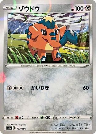 Cufant - 133/190 (Mirror Holofoil) (133/190) - S4a Shiny Star V Holofoil