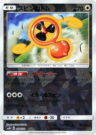 Fan Rotom (Mirror Holofoil) (108/150) - SM8b GX Ultra Shiny Holofoil