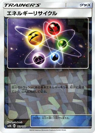 Energy Recycler (Mirror Holofoil) (113/150) - SM8b GX Ultra Shiny Holofoil